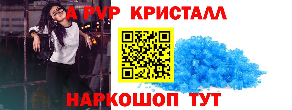 сколько стоит  APVP СК КРИС  Джанкой  A PVP крисы CK  Вход с VPN  Alpha-PVP VHQ  Alfa_PVP 