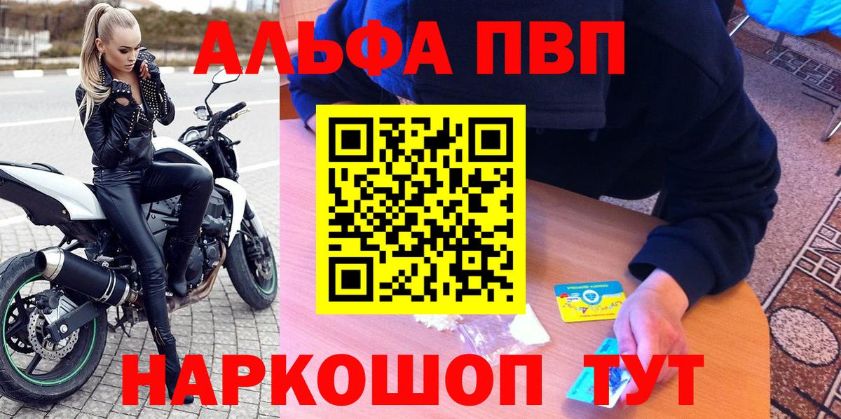 APVP крисы CK Джанкой