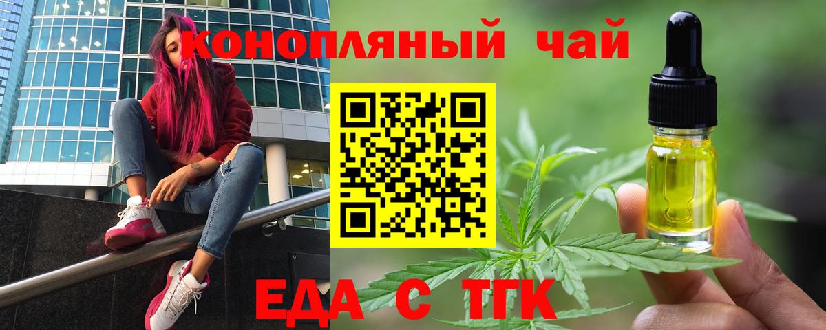 Джанкой  Еда ТГК конопля  Вход с VPN 