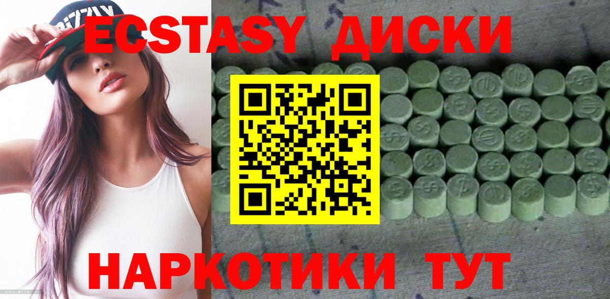 Ecstasy TESLA  ЭКСТАЗИ MDMA  KRAKEN ссылки  Вход с VPN  Джанкой 
