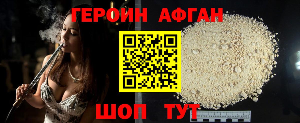 Джанкой  ГЕРОИН VHQ  Вход с VPN 