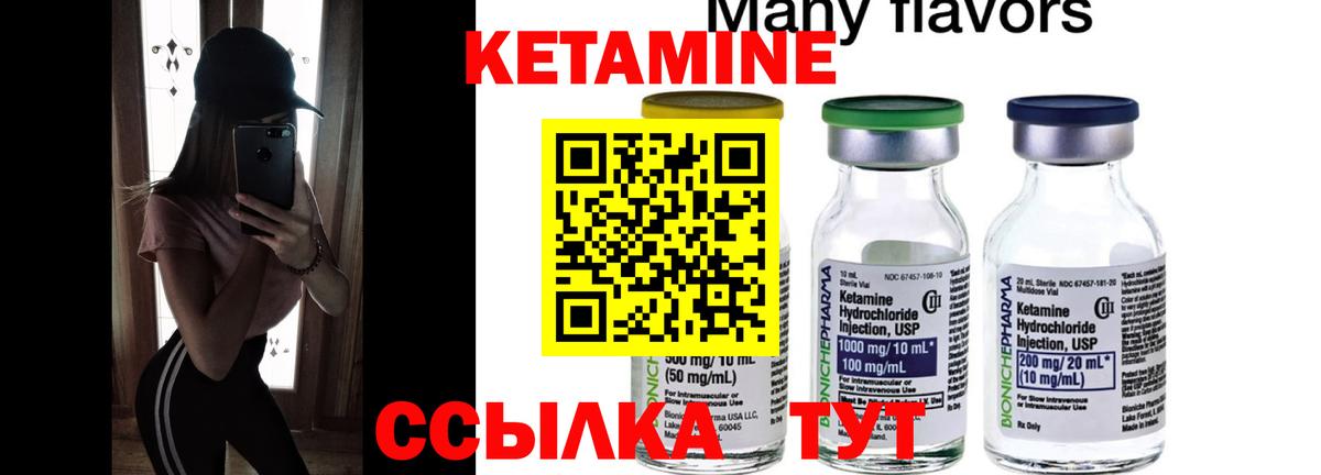 Кетамин ketamine  Вход с VPN  Кетамин VHQ  Джанкой 