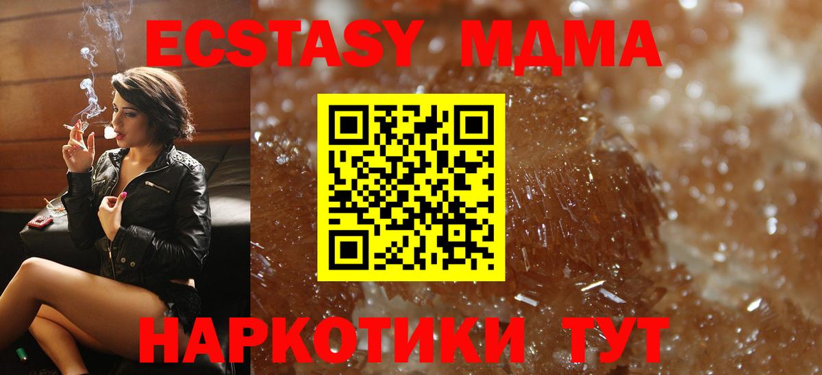 MDMA молли  Вход с VPN  МДМА  Джанкой 
