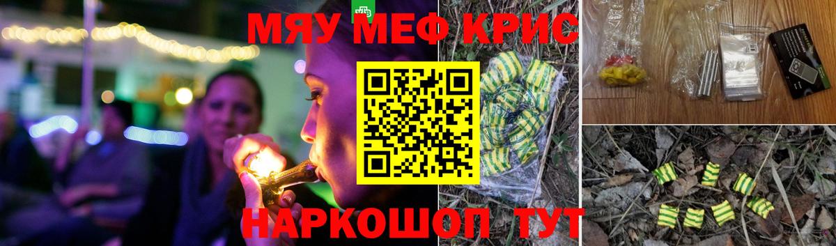МЕФ 4 MMC  Меф  МЯУ-МЯУ кристаллы  Джанкой  Мефедрон  Вход с VPN 