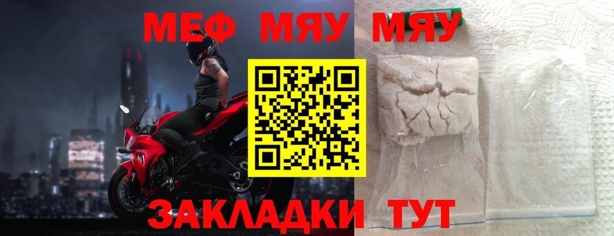 МЕФ мука Джанкой