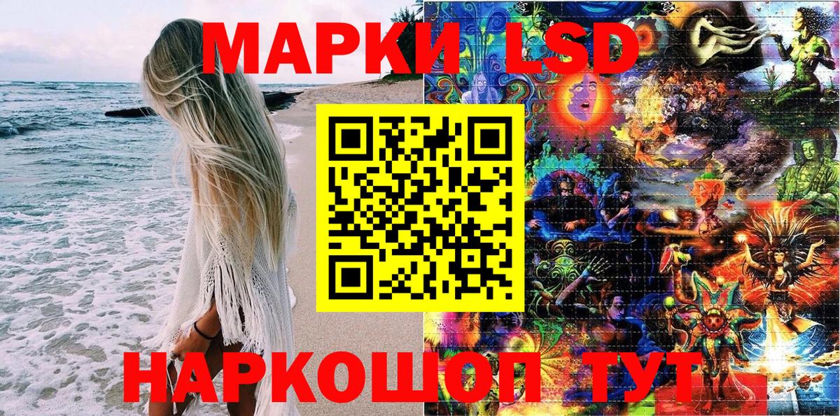 Джанкой  Марки 25I-NBOMe 1,8мг  Наркотические марки  Вход с VPN 