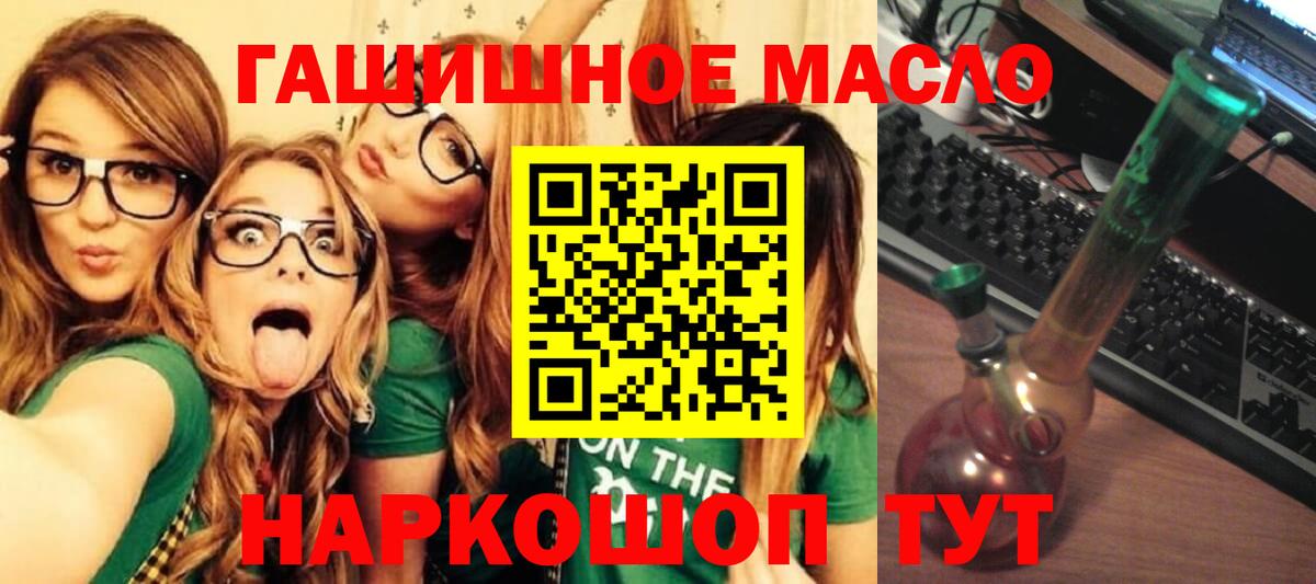 ТГК вейп Джанкой