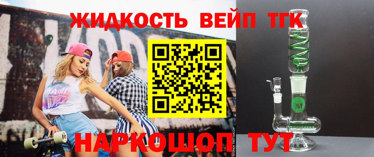 Дистиллят ТГК Wax  Вход с VPN  Джанкой 